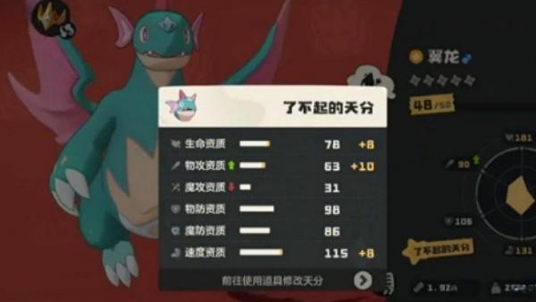 洛克王国世界风起队怎么组合3.jpg 洛克王国世界风起队怎么组合3.jpg