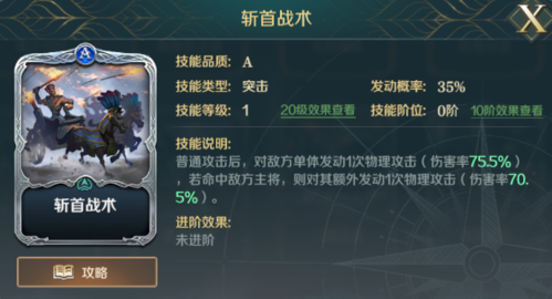 《文明与征服》突击队阵容最佳搭配推荐 文明与征服突击队阵容怎么选2