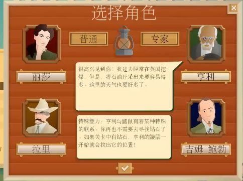 石油大亨专家模式怎么玩 通关技巧分享