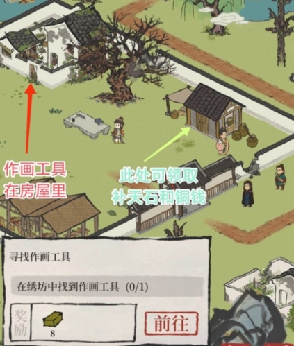 江南百景图小隐绣坊钥匙在哪 道具位置介绍