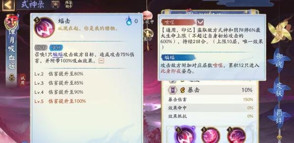 阴阳师SP蚀月吸血姬技能是什么-SP蚀月吸血姬技能介绍