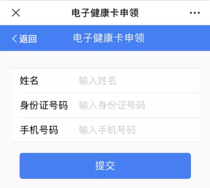 湖南电子健康卡怎么办理 湖南电子健康卡怎么办理