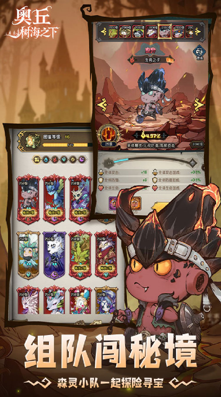 奥丘树海之下1折版