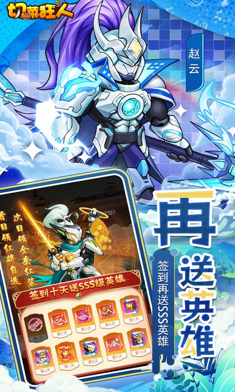 切菜狂人0.05折畅玩版