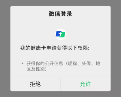 湖南电子健康卡怎么办理 湖南电子健康卡怎么办理