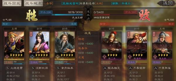 三国志战略版怎么给陆逊点火-陆逊点火方法