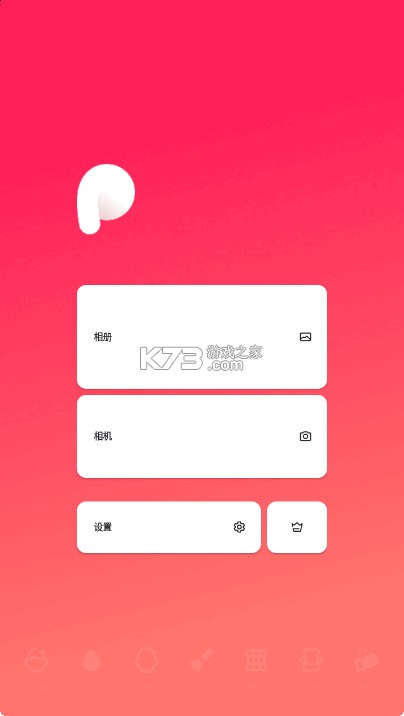 Peachyapp官方版v1.201.59