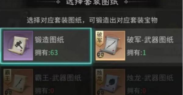 三国天下归心宝物怎么锻造