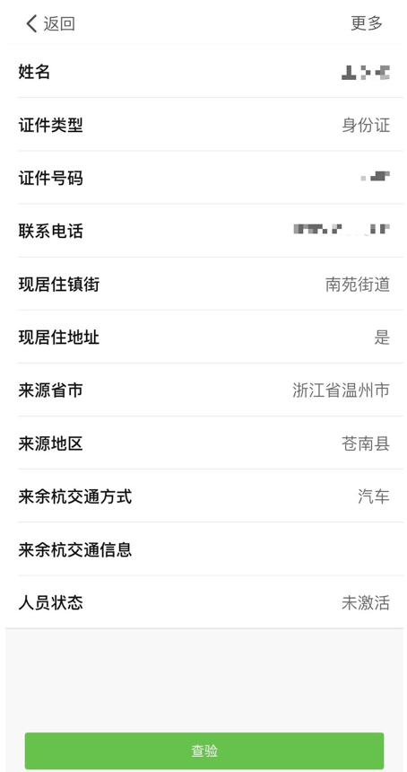 杭州余杭绿码有什么用