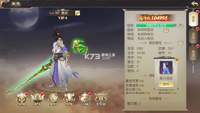 云上征途0.05飞升启航版