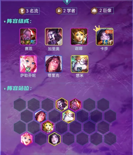 金铲铲之战名流卡莎怎么玩 阵容攻略分享