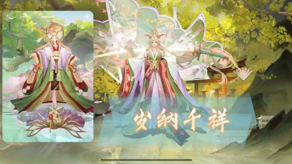 阴阳师天照岁纳千祥怎么获得 阴阳师天照岁纳千祥怎么获得