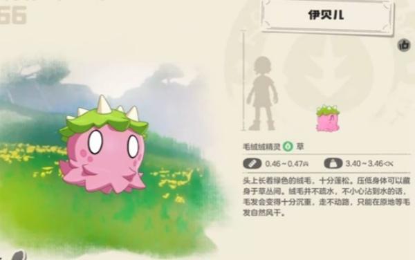 洛克王国世界伊贝尔怎么玩