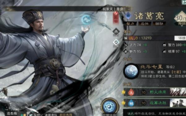 三国天下归心暴击流怎么玩