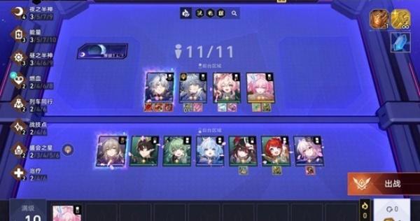 崩坏星穹铁道白厄7羁绊成就怎么达成 崩坏星穹铁道白厄7羁绊成就怎么达成