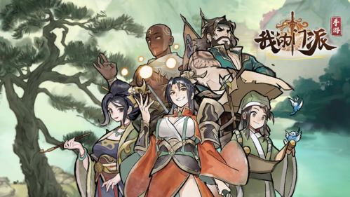 我的门派新手怎么玩 入门技巧分享