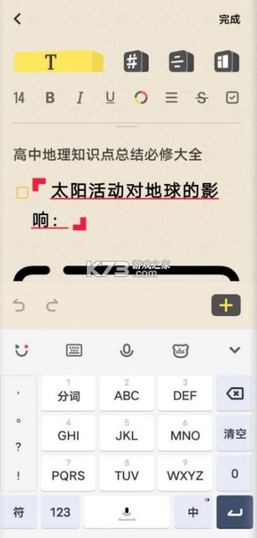 vivo原子笔记app