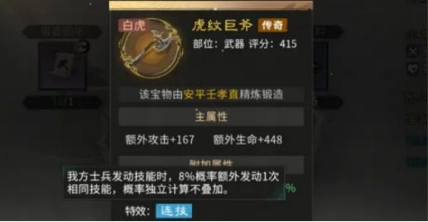 三国天下归心宝物怎么锻造