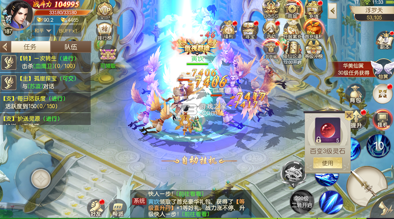 云上征途0.05飞升启航版