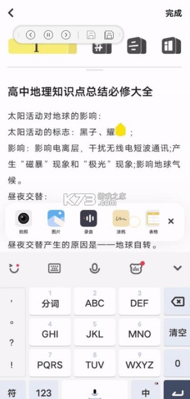 vivo原子笔记app