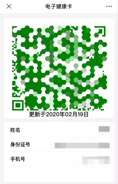 湖南电子健康卡怎么办理-电子健康卡办理流程