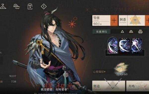 重返未来1999程和光值得抽吗-程和光抽取建议