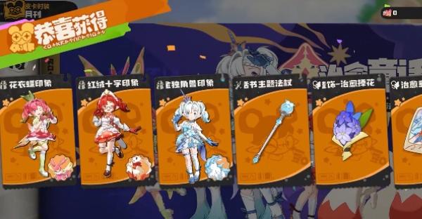 洛克王国世界饰品怎么搭配-饰品搭配推荐