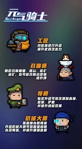 元气骑士新版守护神殿怎么玩 打法攻略分享