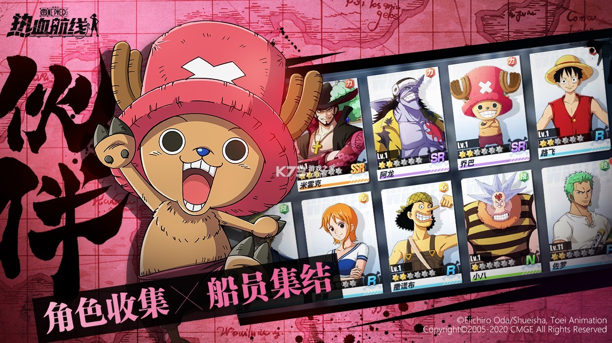 航海王热血航线九游版