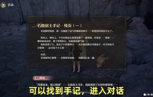 无限暖暖千秋色壁上珍任务怎么做 无限暖暖千秋色壁上珍任务怎么做