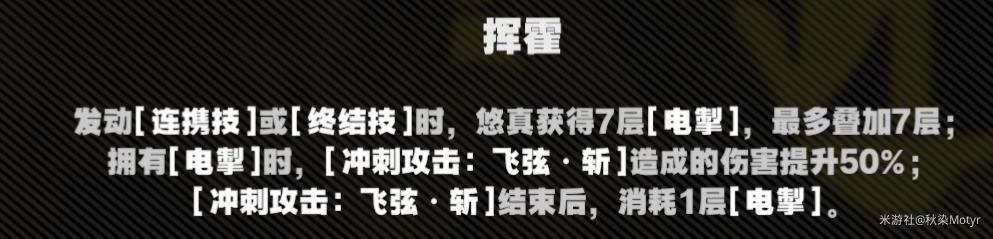 绝区零浅羽悠真影画怎么选