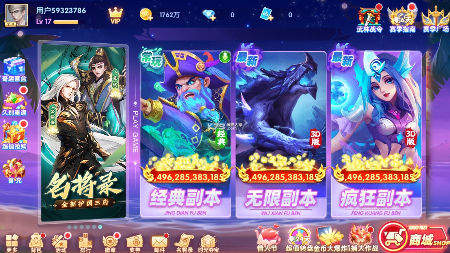 鱼丸捕鱼大作战无限副本模式