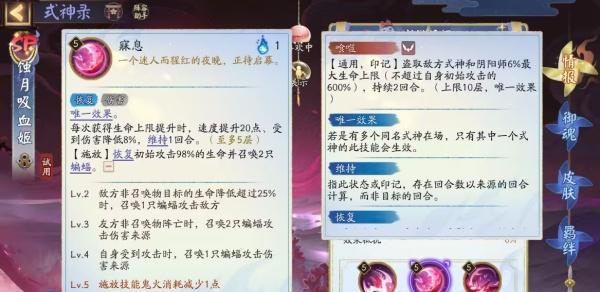 阴阳师SP蚀月吸血姬技能是什么 阴阳师SP蚀月吸血姬技能是什么
