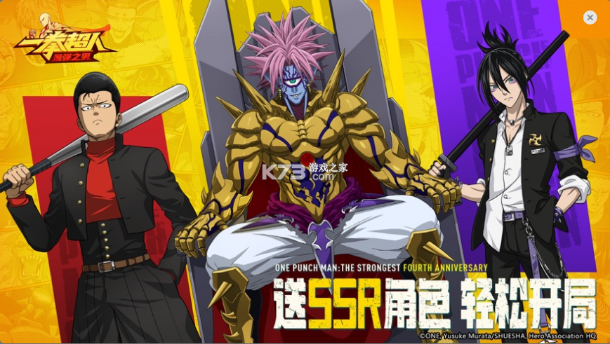 一拳超人最强之男魔改版