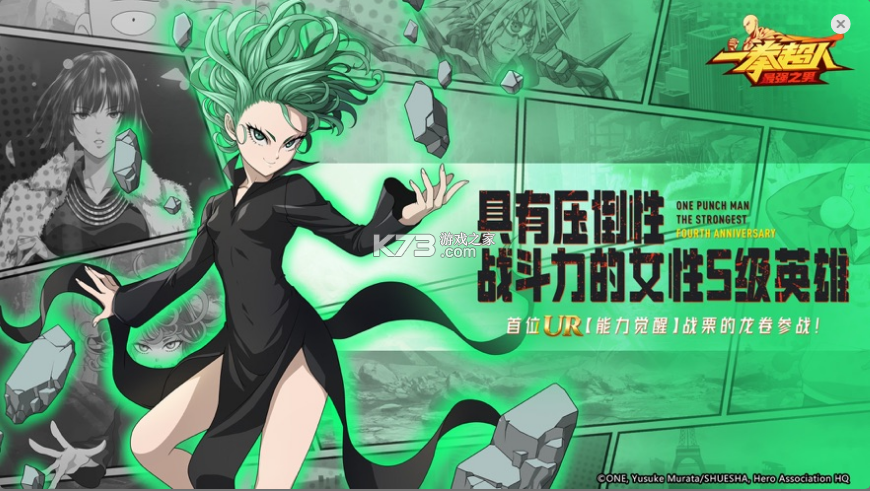 一拳超人最强之男魔改版