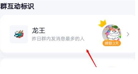 qq龙王是什么意思-抖音qq龙王表情包分享