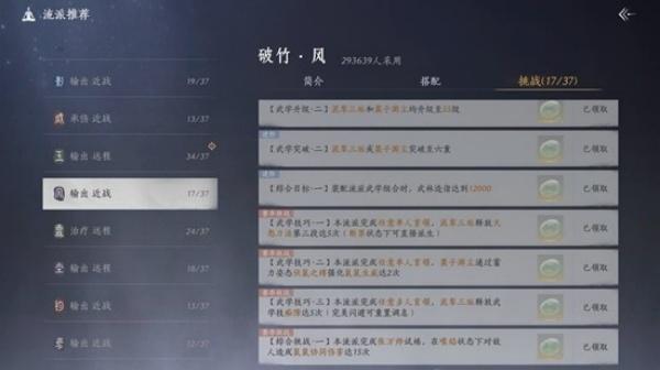 燕云十六声破竹风100级调律怎么做