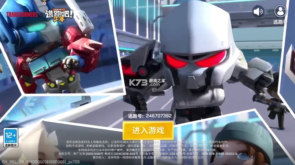 逃跑吧少年ss18赛季版本