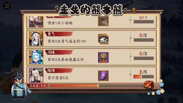 阴阳师熊本熊礼包买哪个好-熊本熊礼包性价比分析