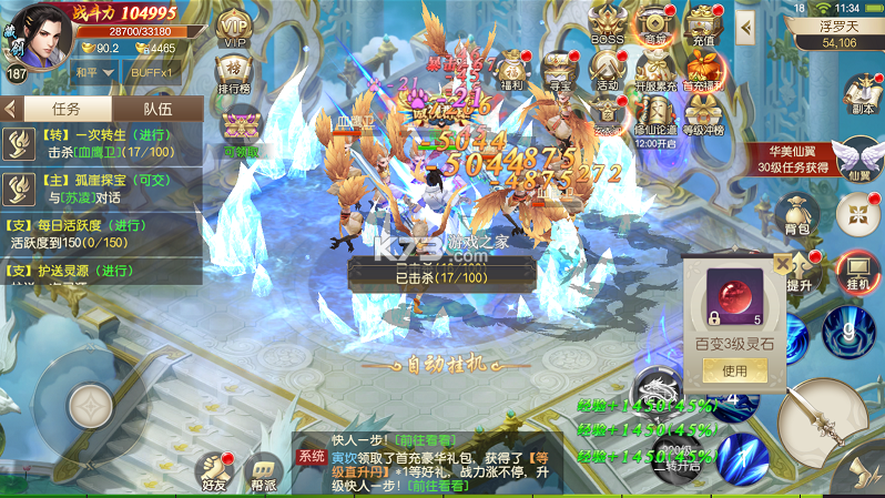 云上征途0.05飞升启航版