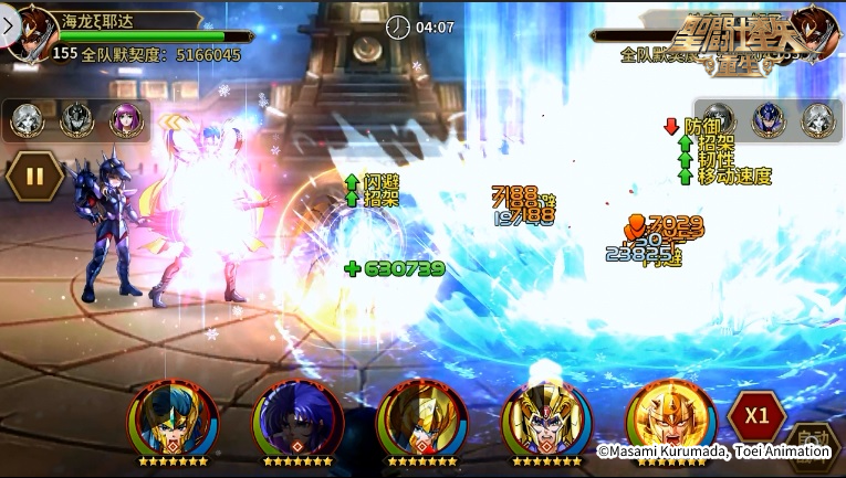 圣斗士星矢:重生15