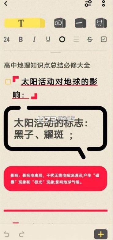 vivo原子笔记app