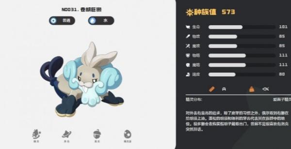 洛克王国世界卷胡巨獭技能怎么搭配-卷胡巨獭技能搭配推荐