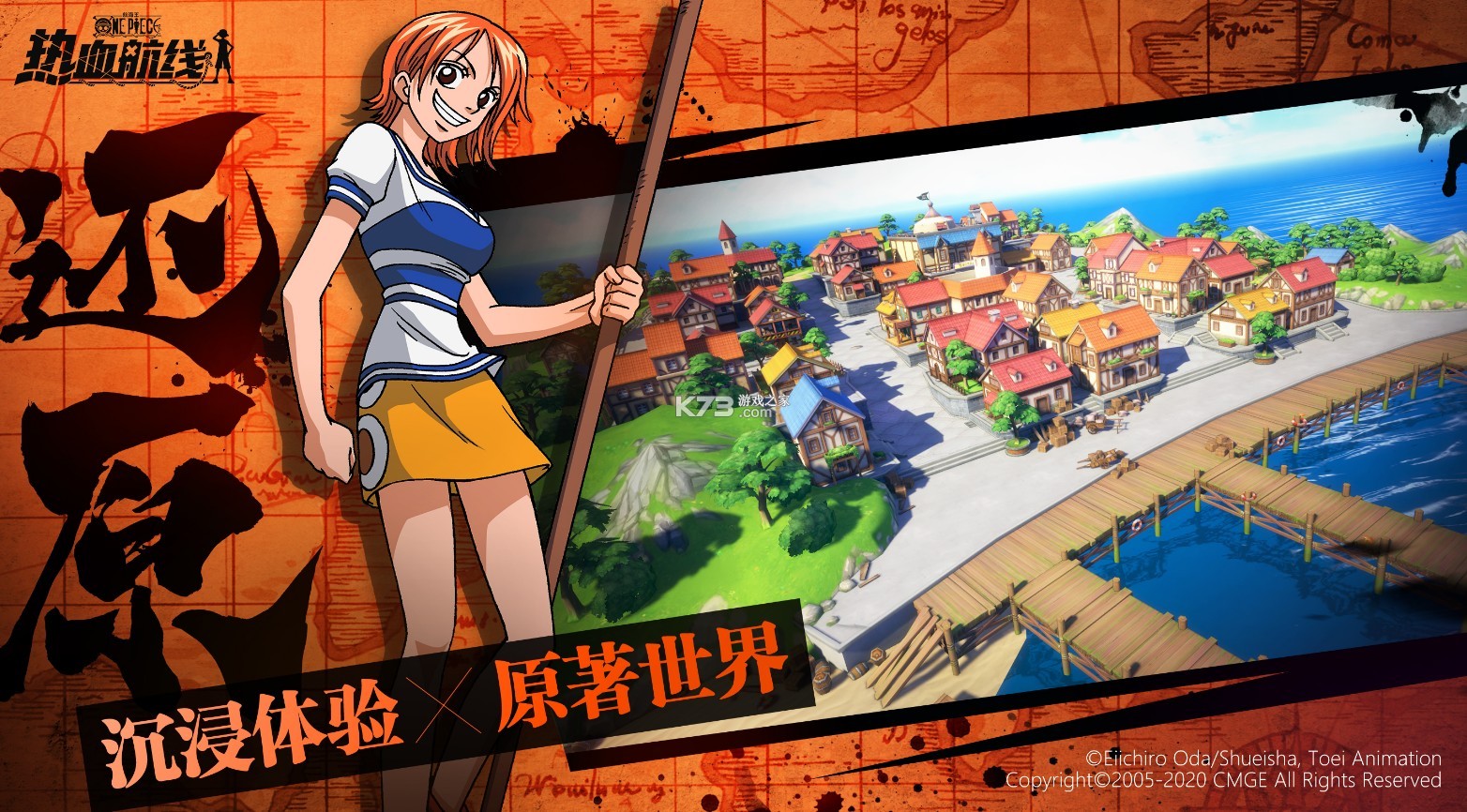 航海王热血航线九游版