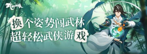 武林闲侠纯阴系怎么搭配 阵容搭配推荐