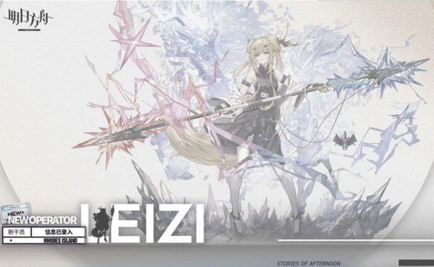 明日方舟惊蛰怎么样 明日方舟惊蛰怎么样