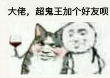 阴阳师超鬼王征伐表情包大全 阴阳师超鬼王征伐表情包大全