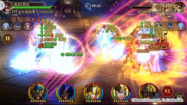 圣斗士星矢:重生10