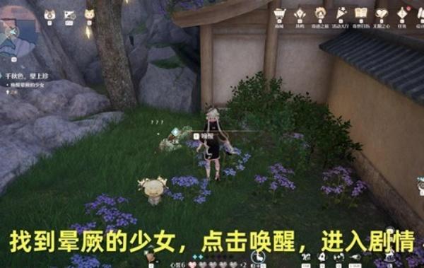 无限暖暖千秋色壁上珍任务怎么做-千秋色壁上珍任务攻略