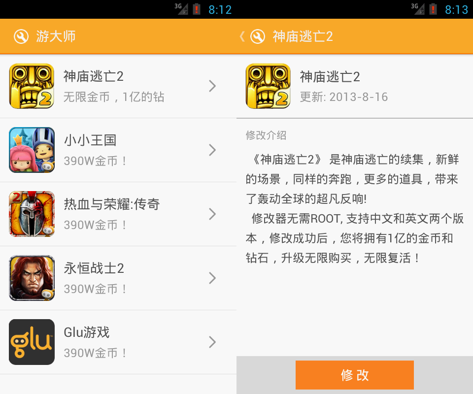 手游辅助软件哪个好用-手游游戏辅助器大全2021